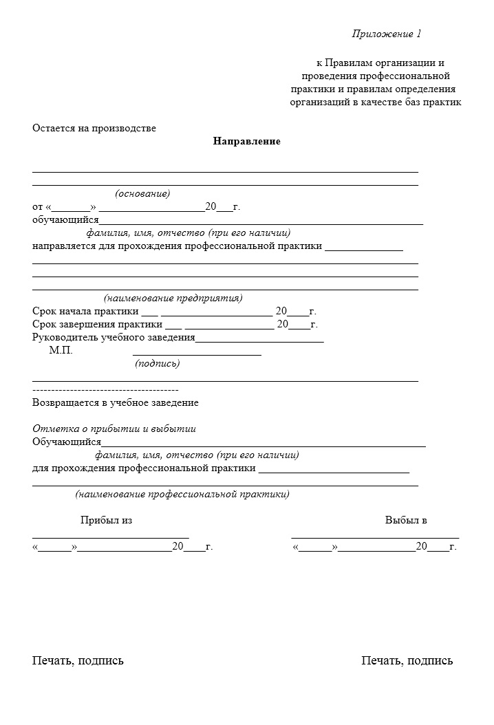 Лицензия 1-бет